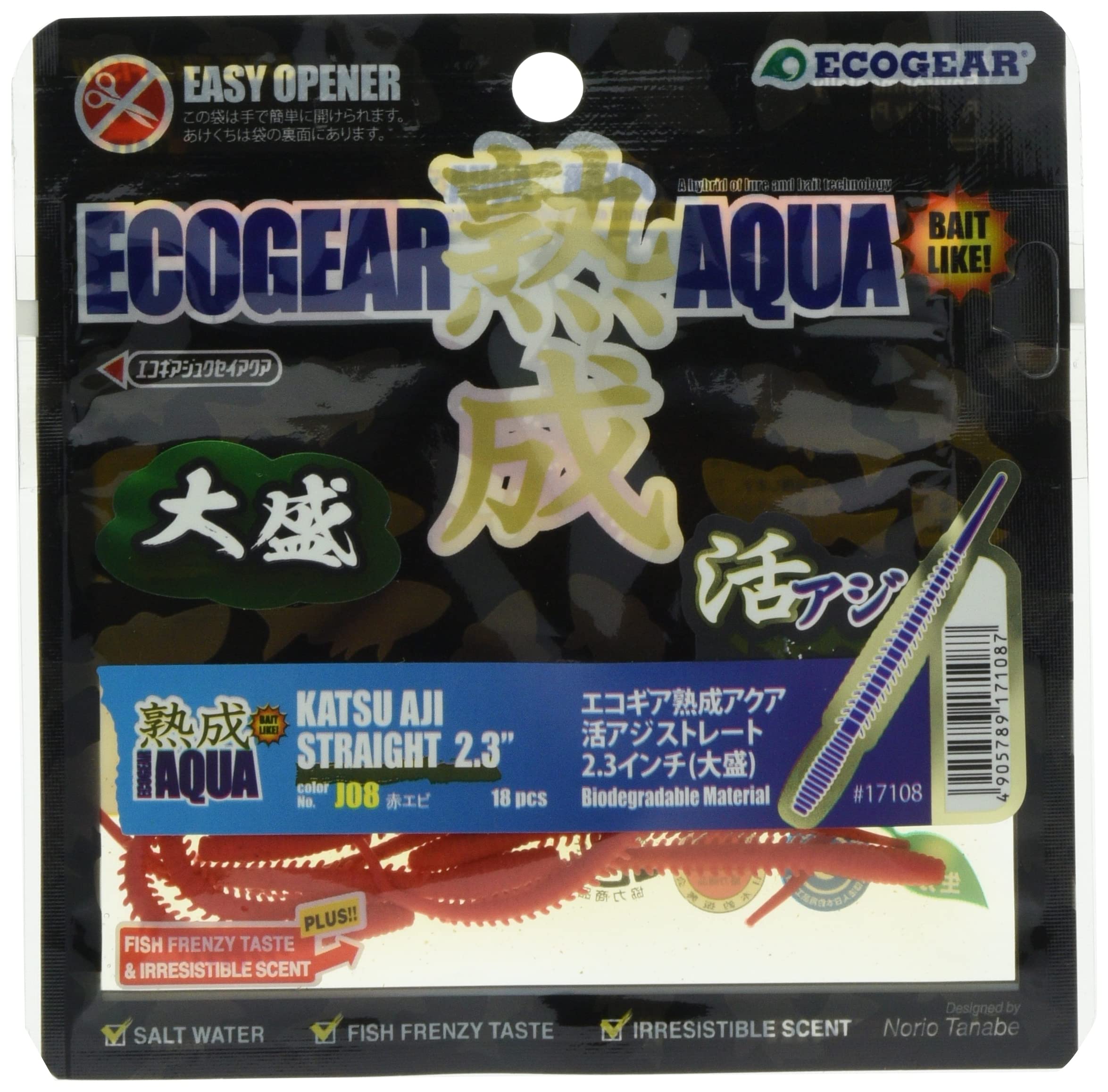 Amazon.co.jp: エコギア(Ecogear) 熟成アクア 活アジストレート 2.3